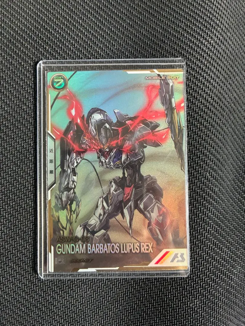 2026年最新】アーセナルベース バルバトスルプス シークレットの人気