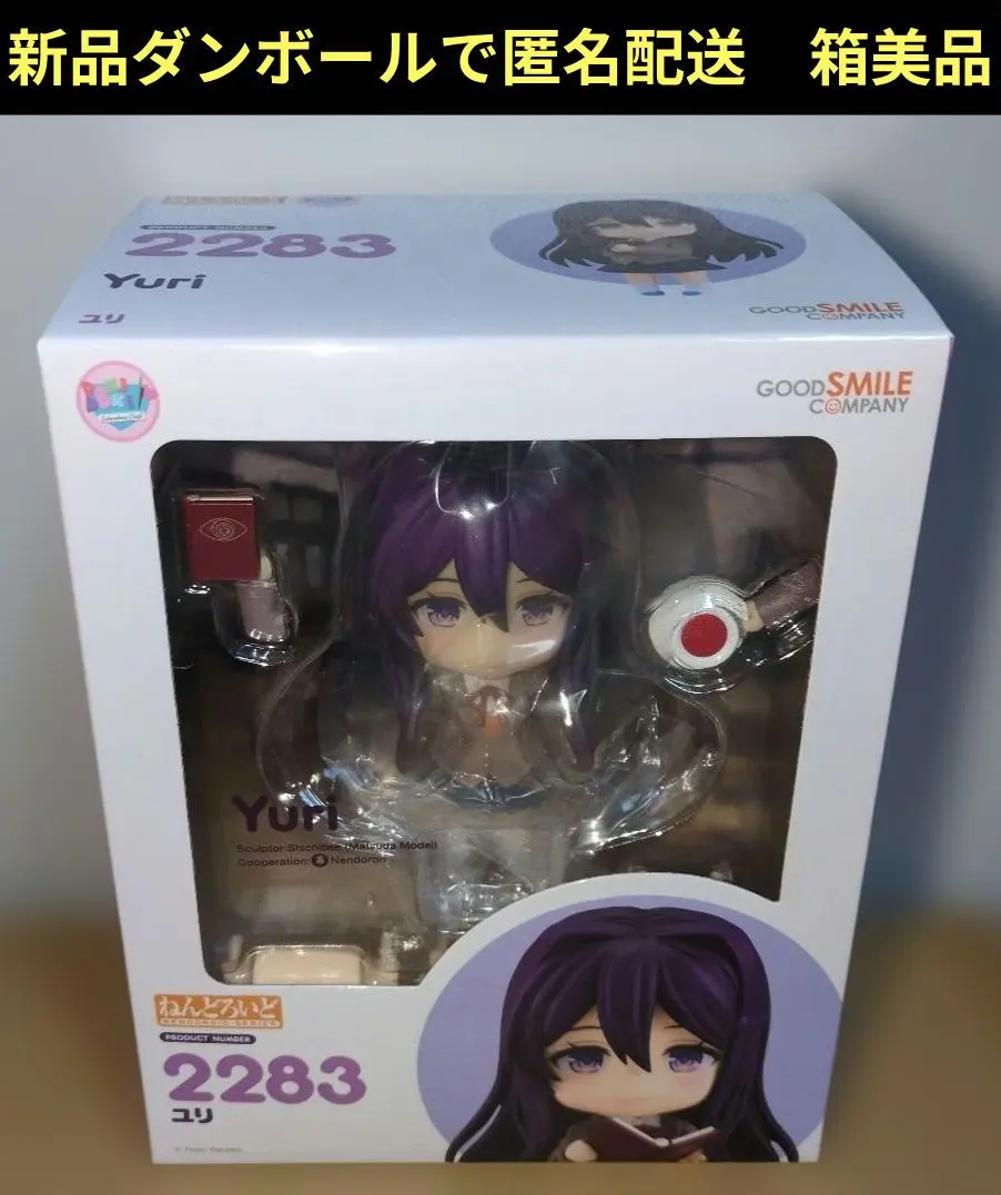 2026年最新】ねんどろいど ドキドキ文芸部! ユリの人気アイテム - メルカリ