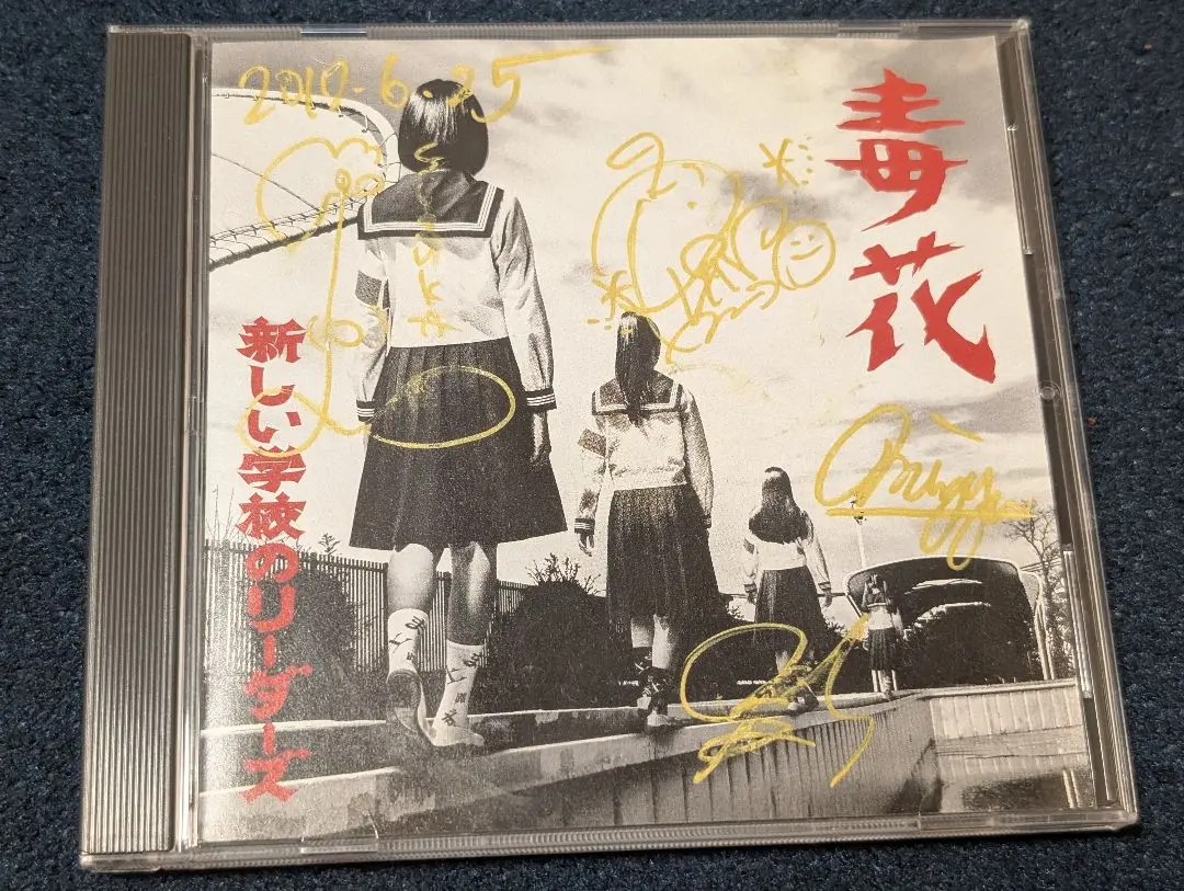 2026年最新】新しい学校のリーダーズ サインの人気アイテム - メルカリ