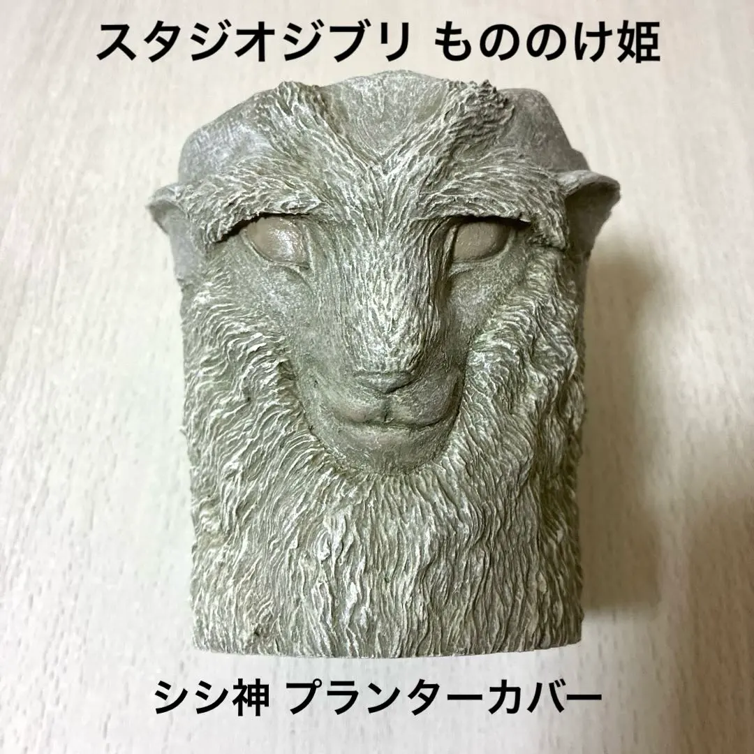 2026年最新】もののけ姫 プランターの人気アイテム - メルカリ