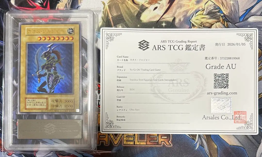 2026年最新】カオスソルジャー レリーフ ars10の人気アイテム - メルカリ