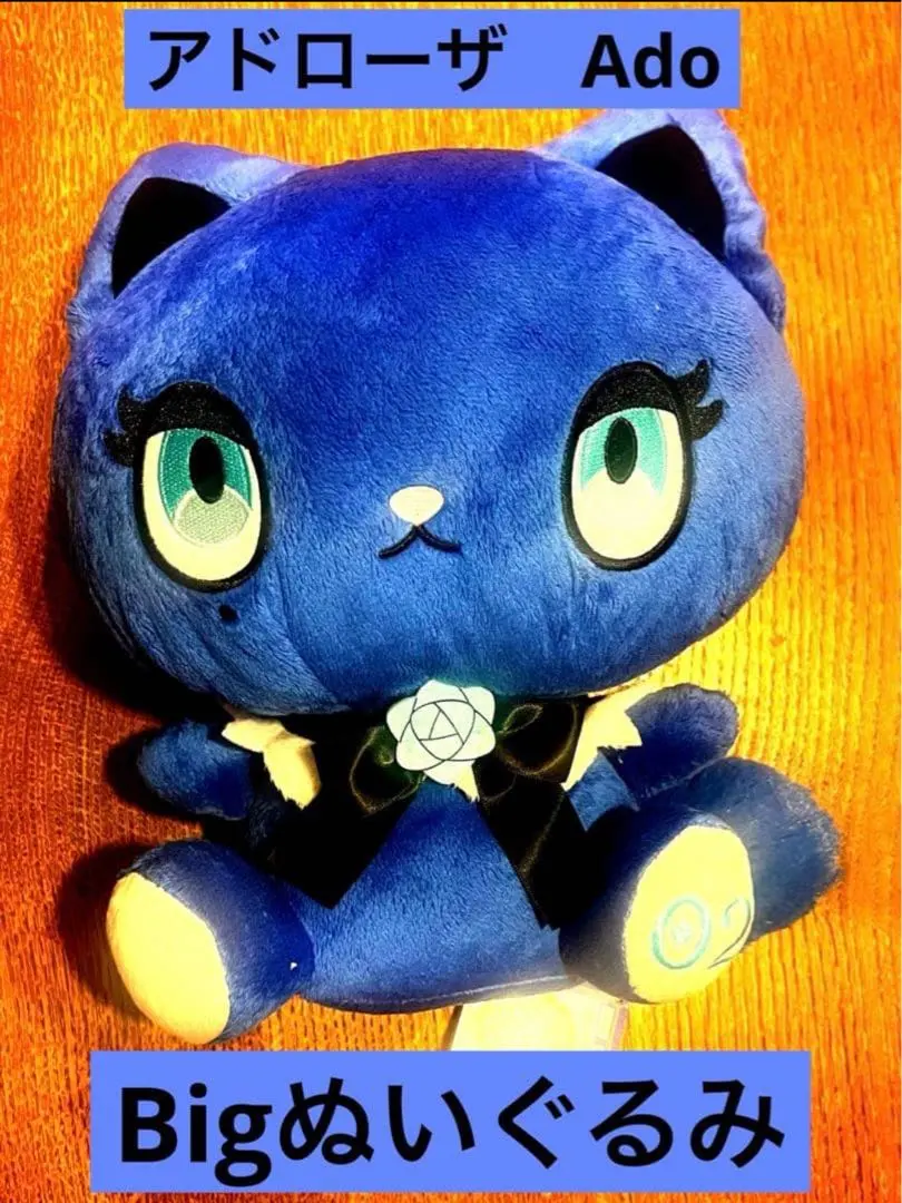 2026年最新】アドローザトルマリィBIGぬいぐるみの人気アイテム - メルカリ