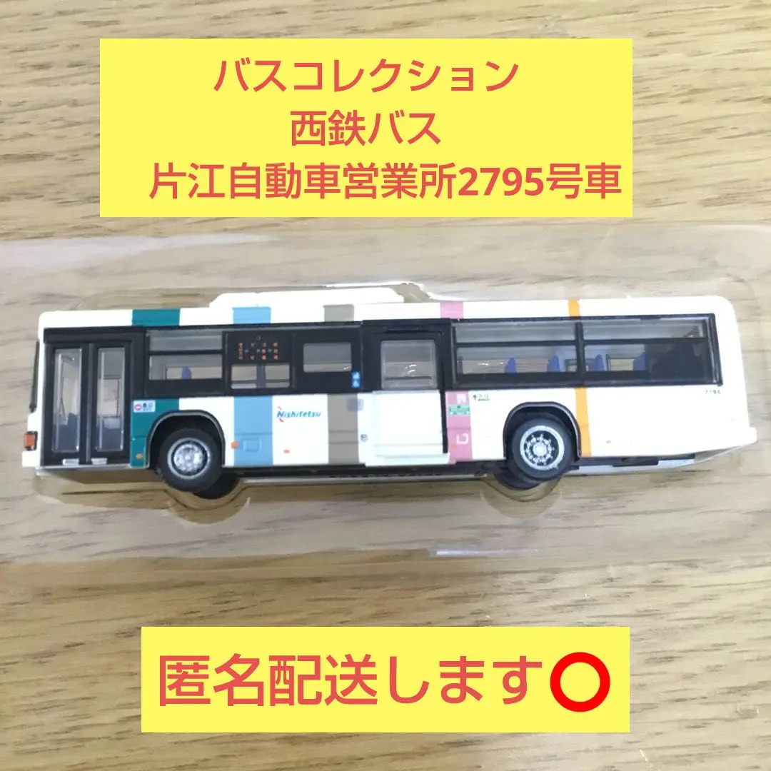 2026年最新】路線バス廃品の人気アイテム - メルカリ