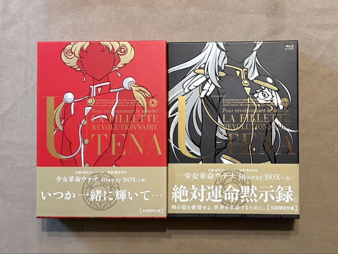 2026年最新】少女革命ウテナ dvd boxの人気アイテム - メルカリ