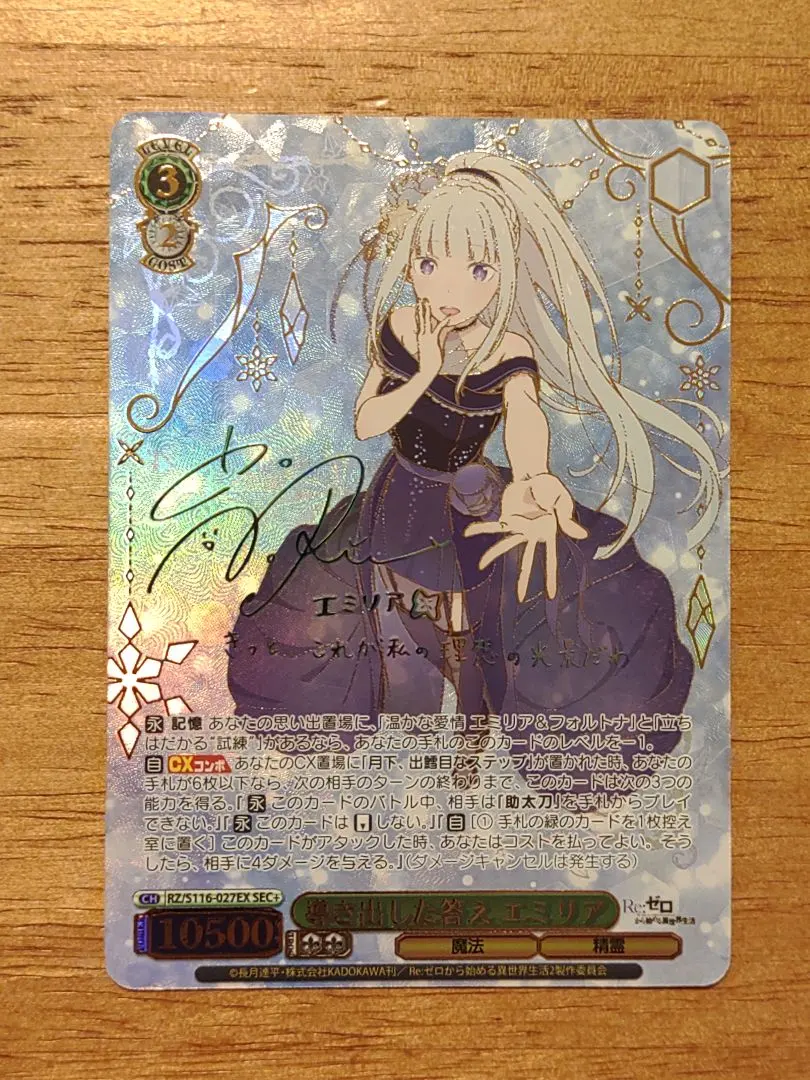 2026年最新】エミリア sec+の人気アイテム - メルカリ