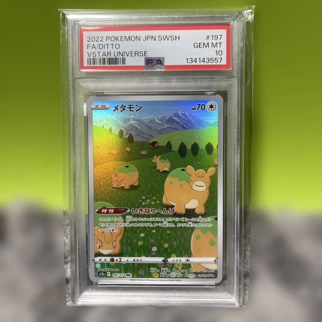2026年最新】メタモン ar psa10の人気アイテム - メルカリ