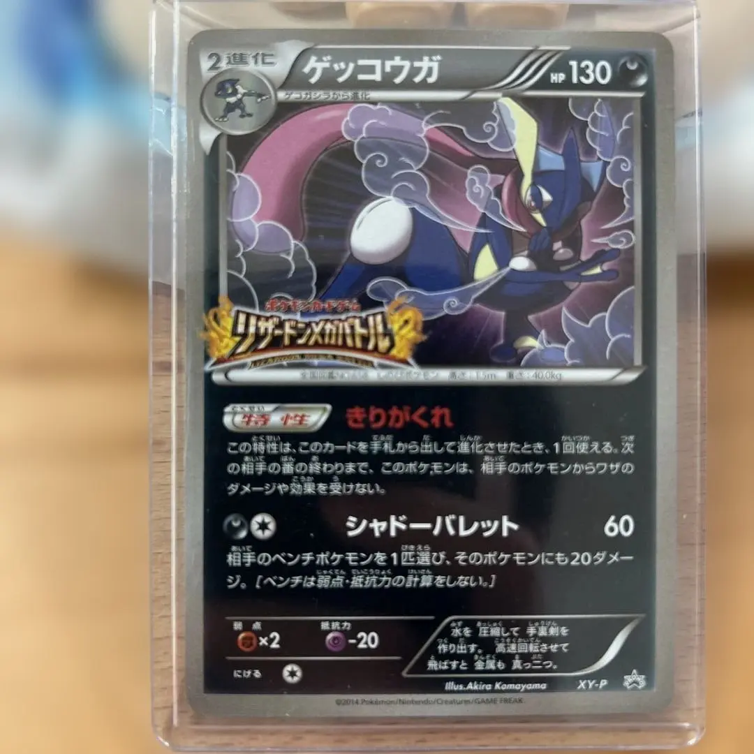 2026年最新】ゲッコウガ リザードンメガバトルの人気アイテム - メルカリ