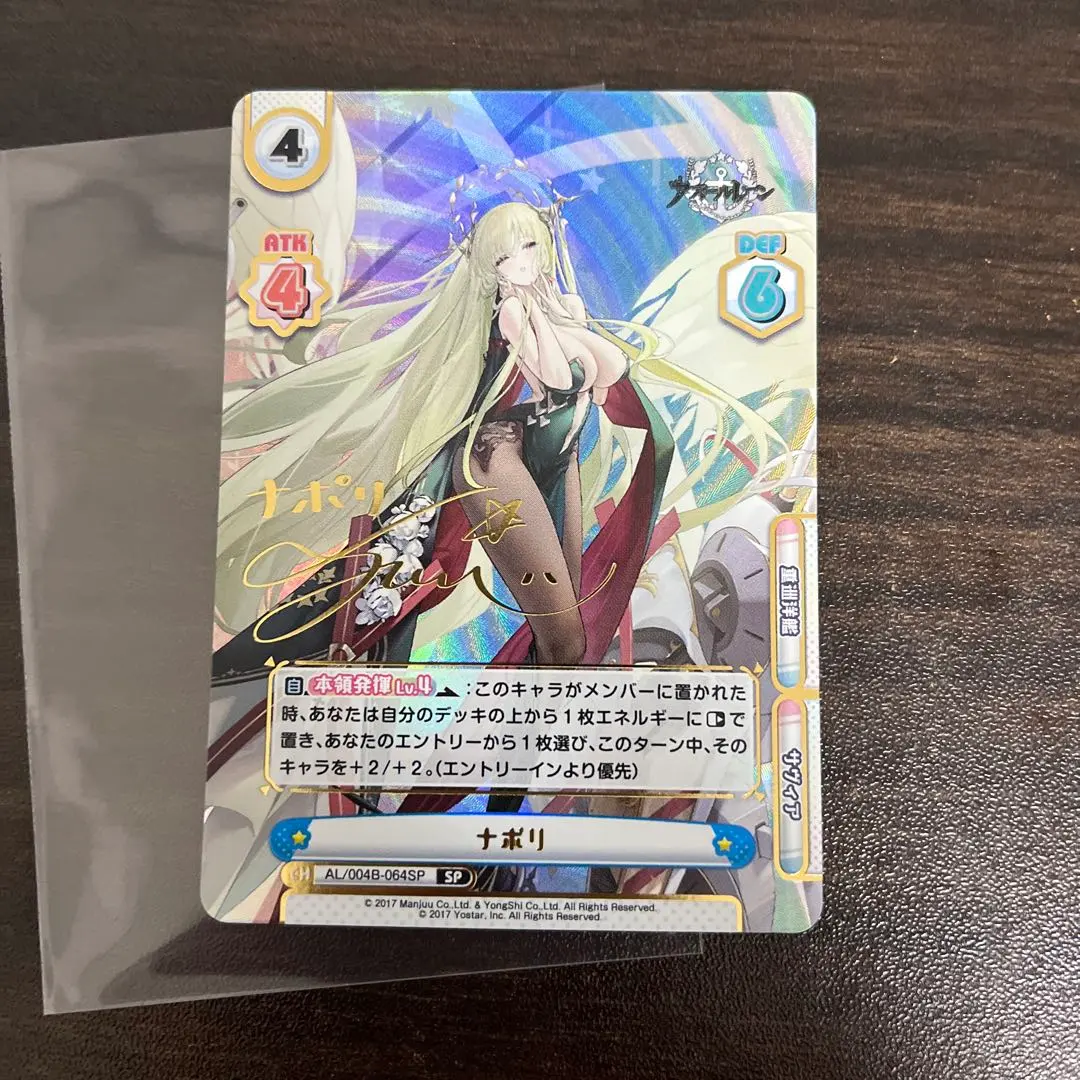 2026年最新】 アズールレーン ヴァイス spの人気アイテム - メルカリ