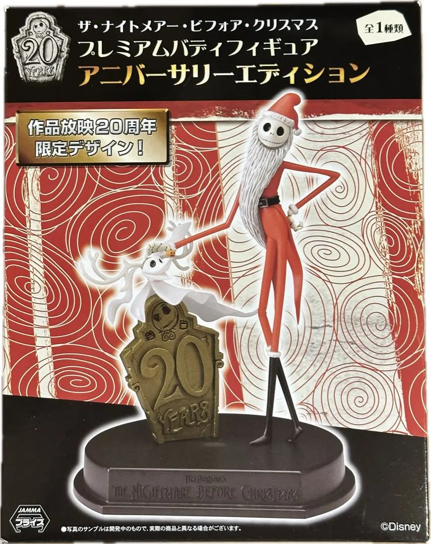 2026年最新】20thナイトメアビフォアクリスマスフィギュアの人気