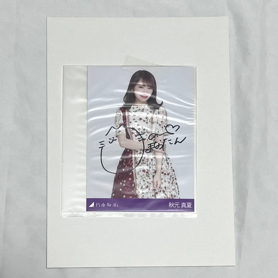 2026年最新】秋元真夏 サインの人気アイテム - メルカリ