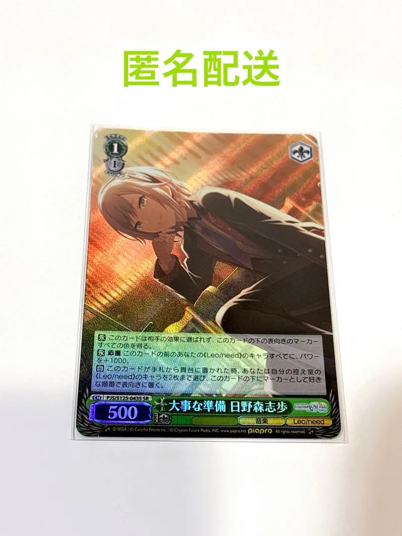 2026年最新】日野森志歩 サインの人気アイテム - メルカリ