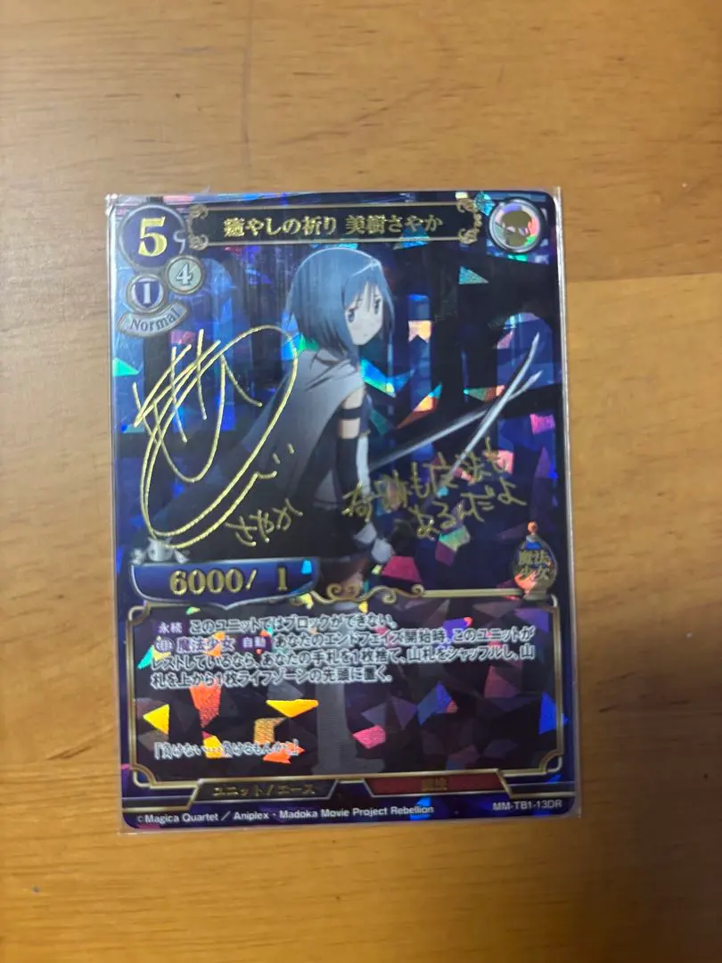 2026年最新】美樹 さやか サインの人気アイテム - メルカリ