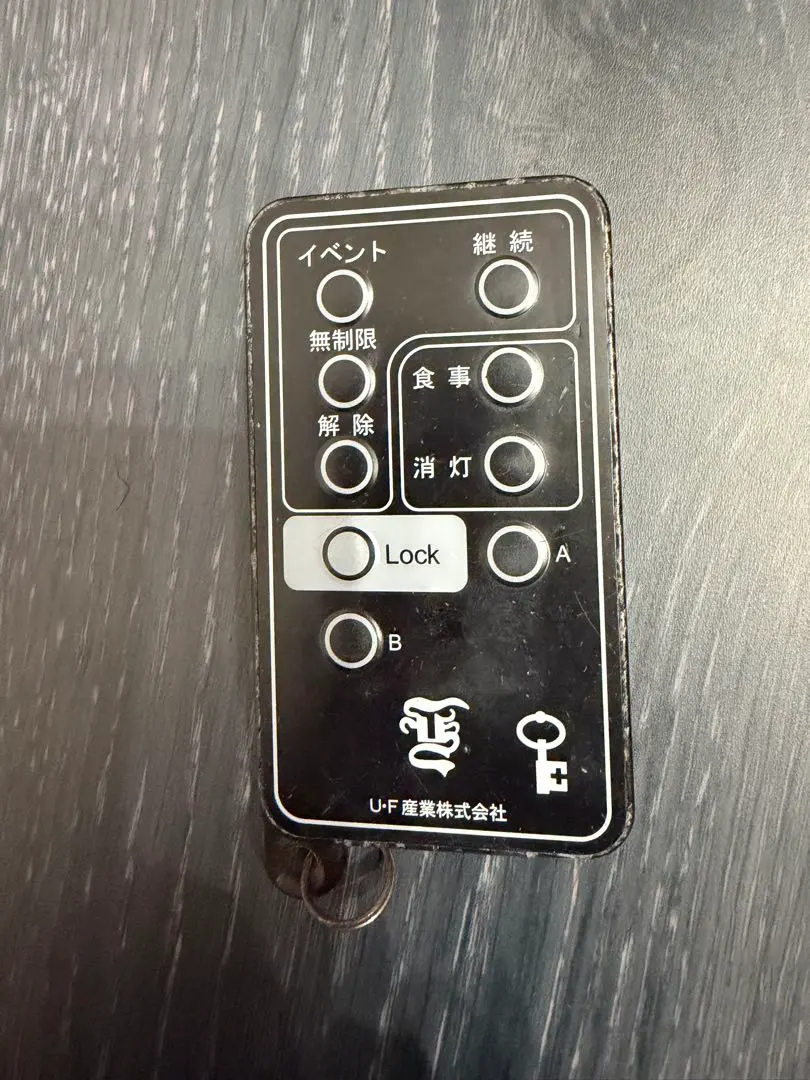 2026年最新】uf産業 リモコンの人気アイテム - メルカリ