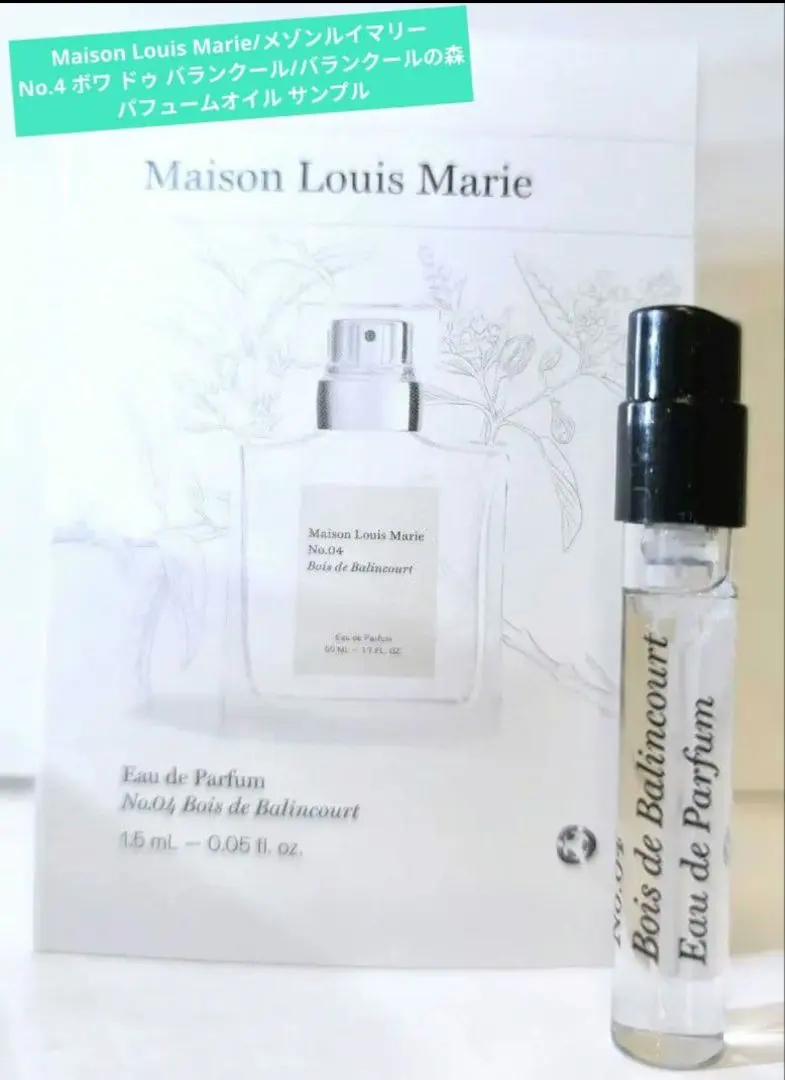 2026年最新】maison louis marie no.4の人気アイテム - メルカリ