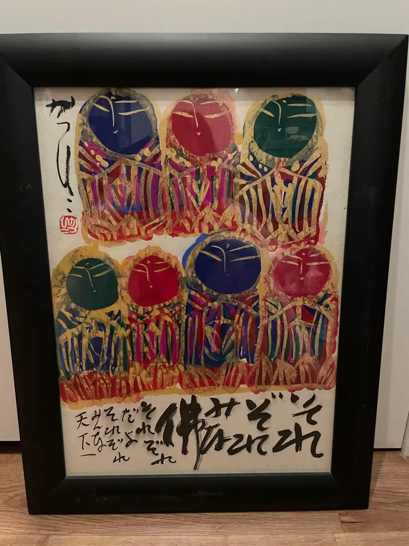 2026年最新】佐藤勝彦 絵画の人気アイテム - メルカリ