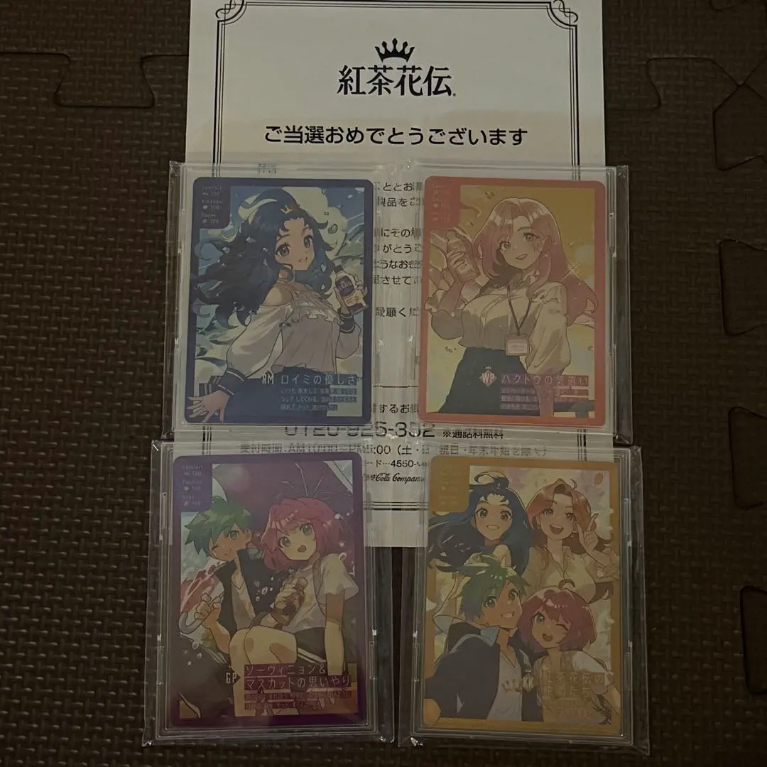 2026年最新】さいとうなおき 紅茶花伝の人気アイテム - メルカリ