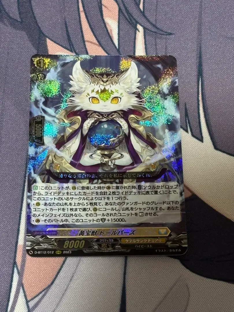 2026年最新】トールパーズの人気アイテム - メルカリ