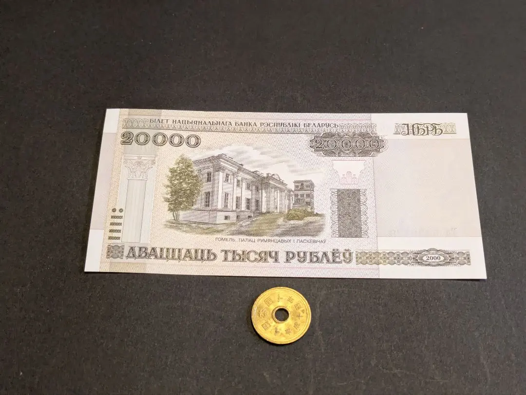 2026年最新】200ルーブル 紙幣の人気アイテム - メルカリ