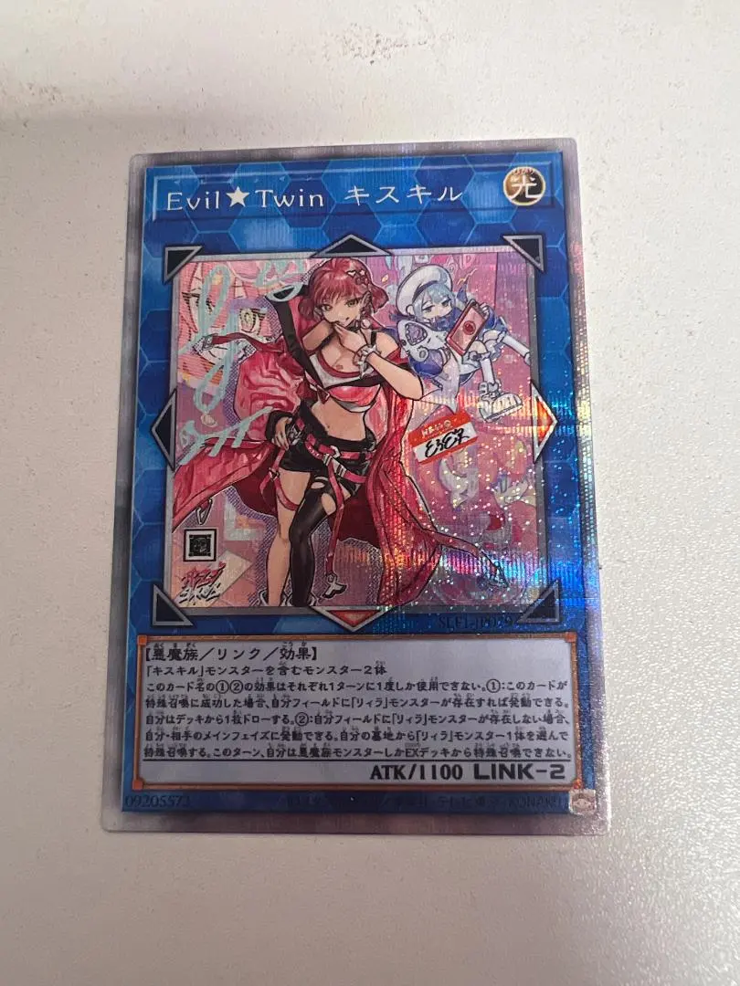 2026年最新】キスキル プリシクの人気アイテム - メルカリ