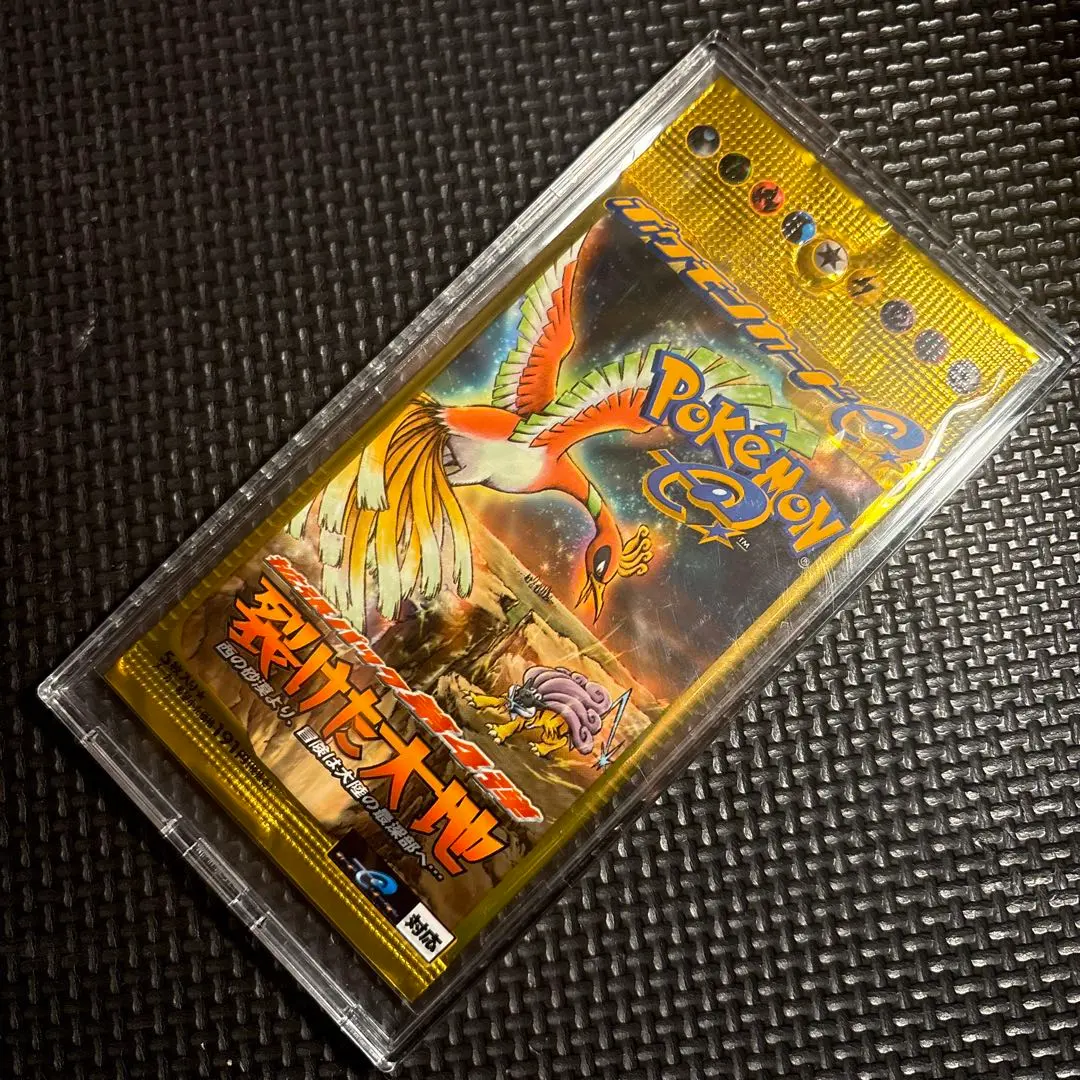 2026年最新】裂けた大地 未開封 パックの人気アイテム - メルカリ