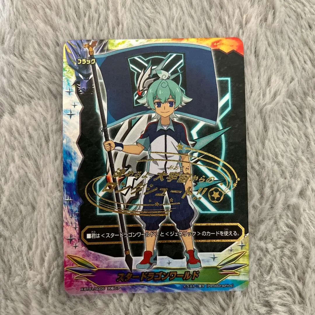 2026年最新】スタードラゴンワールド フラッグの人気アイテム - メルカリ