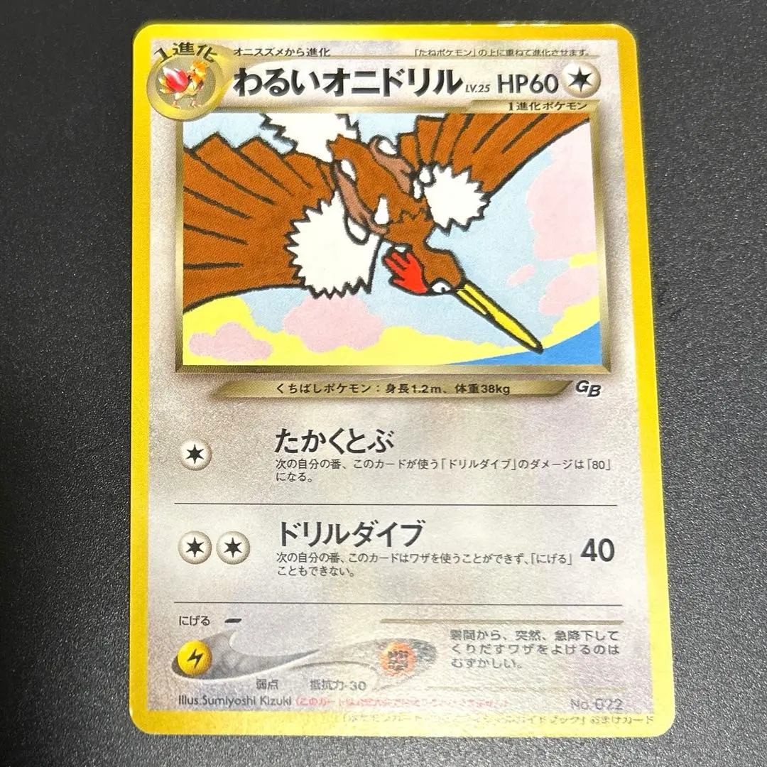 2026年最新】わるいオニドリルの人気アイテム - メルカリ