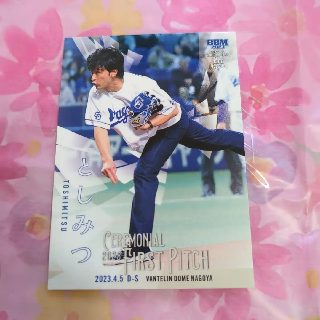 2026年最新】としみつ bbmの人気アイテム - メルカリ