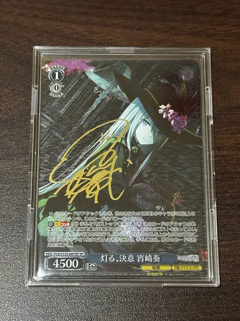 2026年最新】宵崎奏 サインの人気アイテム - メルカリ