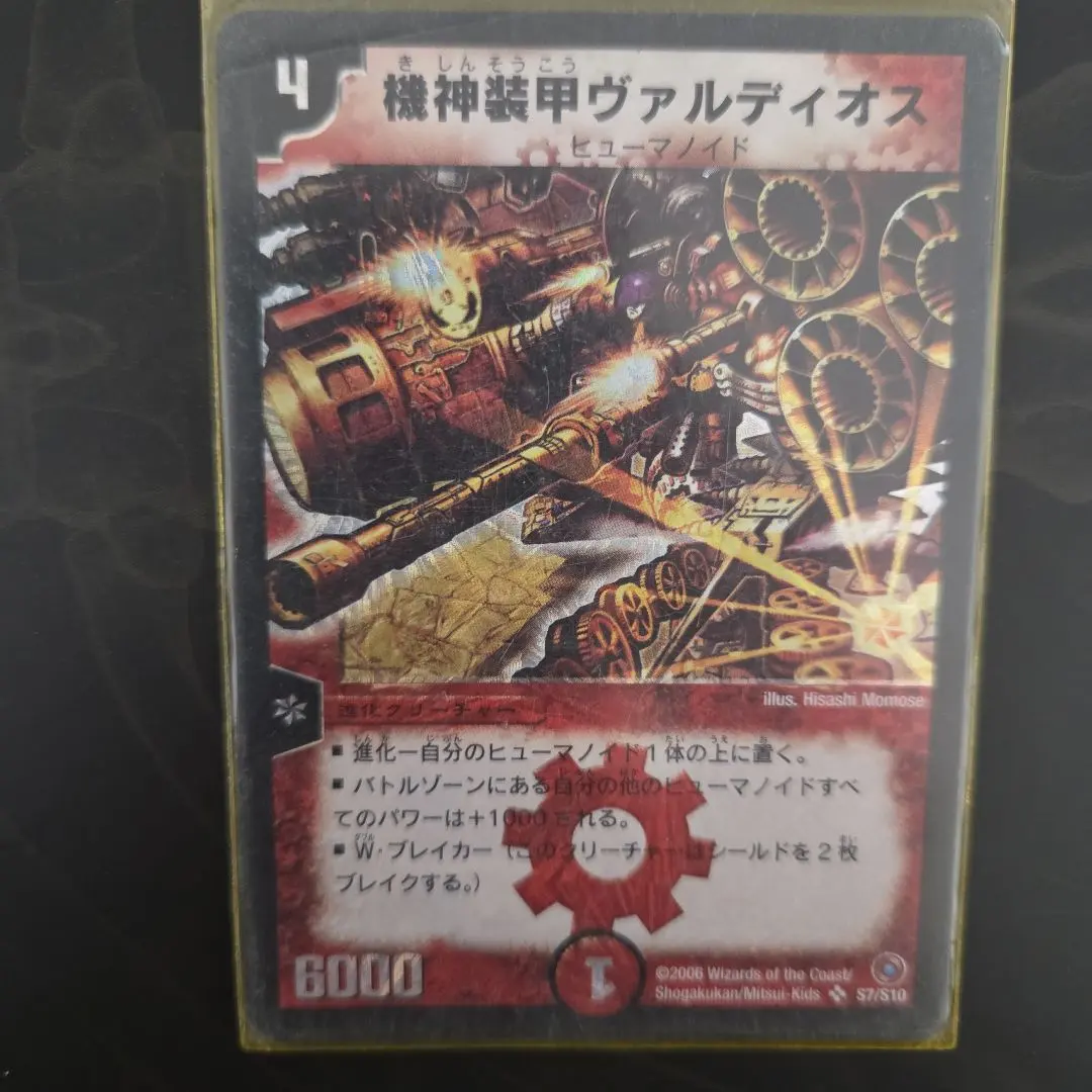 2026年最新】機神装甲ヴァルディオスの人気アイテム - メルカリ