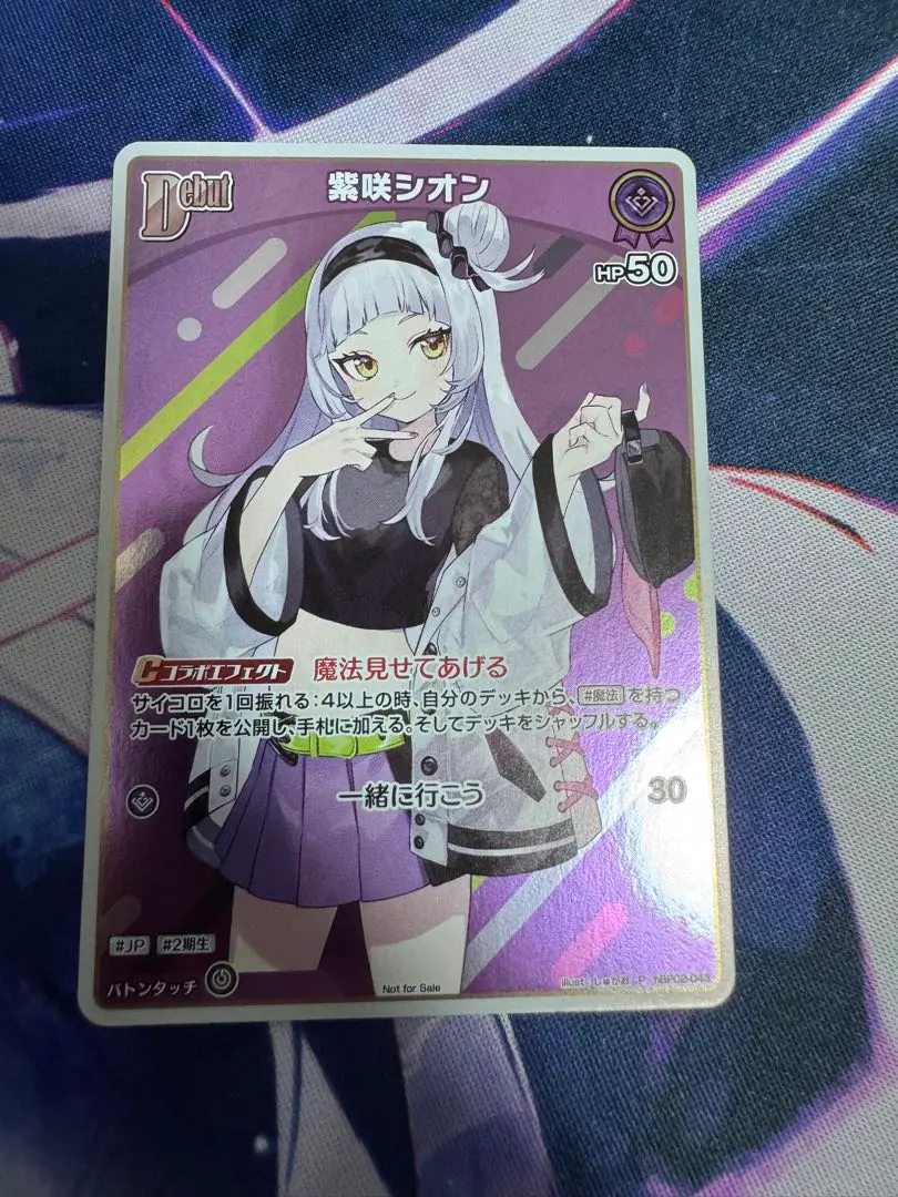 2026年最新】紫咲シオン プロモの人気アイテム - メルカリ