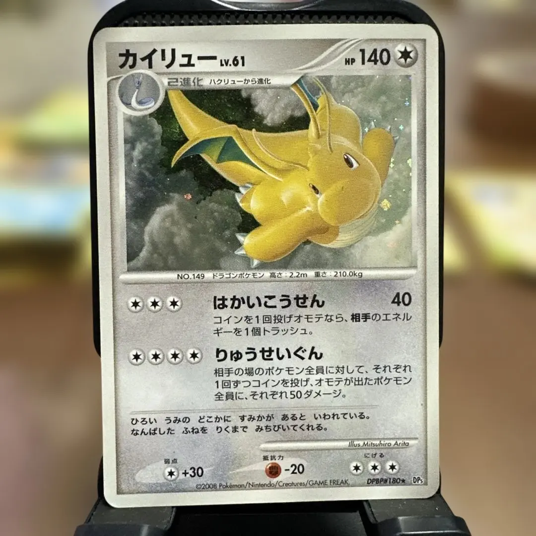 2026年最新】カイリュー lv.61の人気アイテム - メルカリ