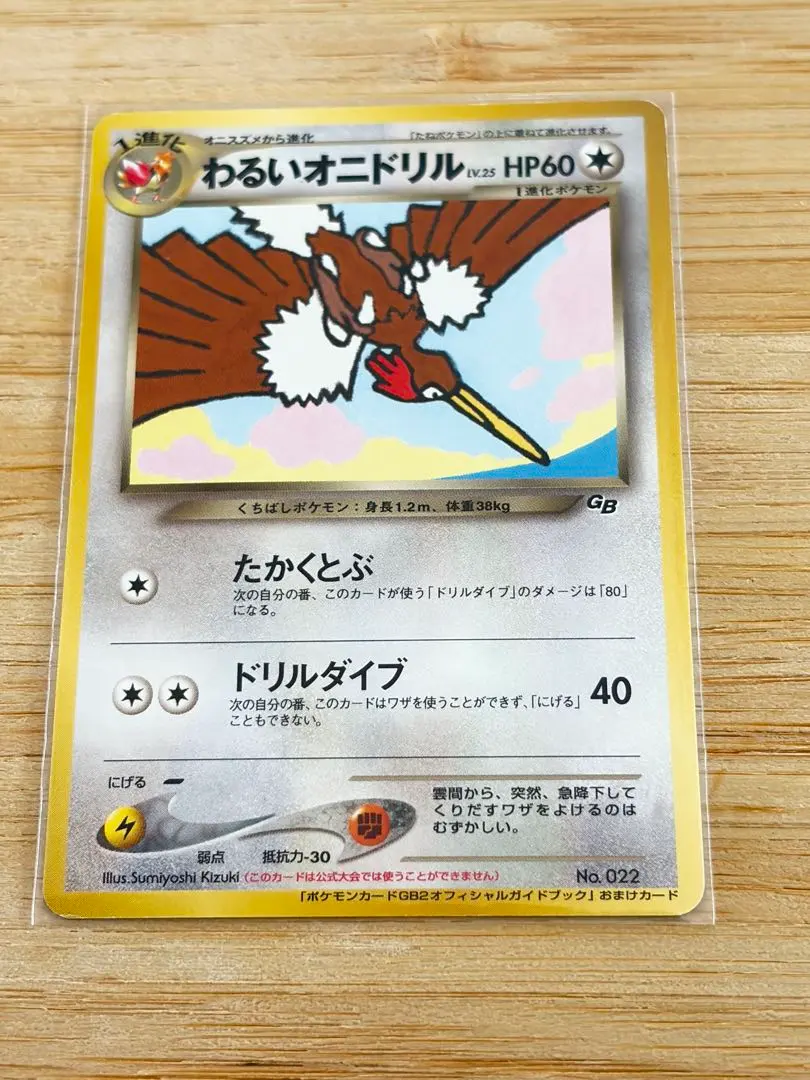 2026年最新】わるいオニドリルの人気アイテム - メルカリ