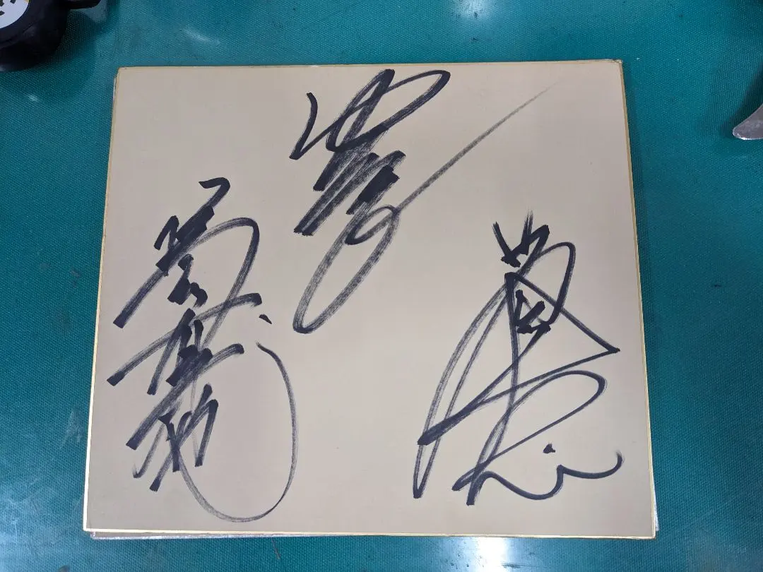 2026年最新】橋本真也 サインの人気アイテム - メルカリ