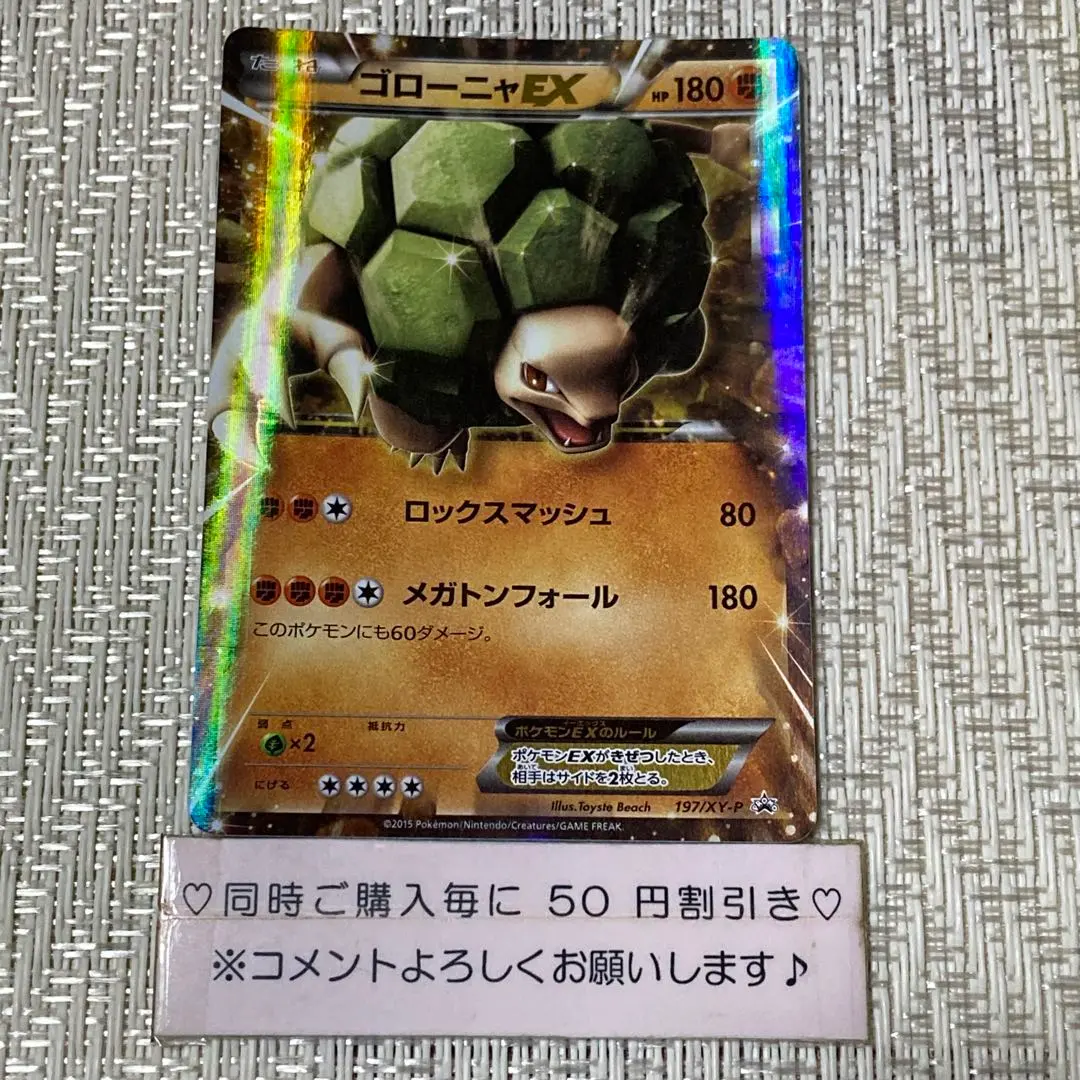 2026年最新】カード名：ゴローニャEX ポケモンカードゲームの人気