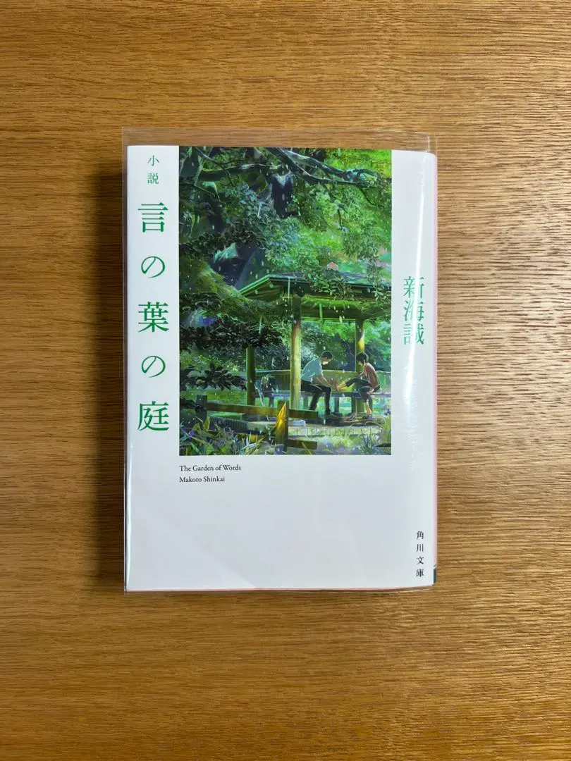 2026年最新】新海誠 サイン 直筆の人気アイテム - メルカリ