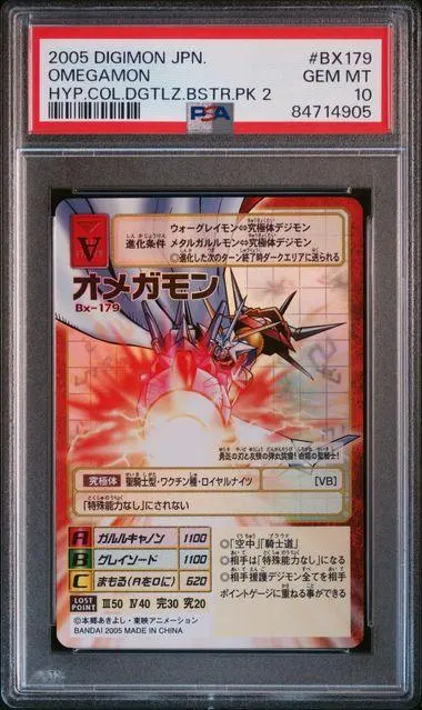2026年最新】オメガモン psa10の人気アイテム - メルカリ