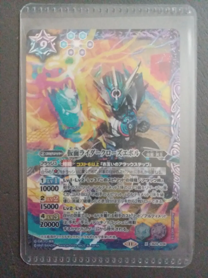 2026年最新】バトスピ クローズエボルの人気アイテム - メルカリ