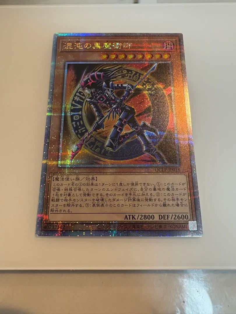 2026年最新】混沌の黒魔術師 25の人気アイテム - メルカリ