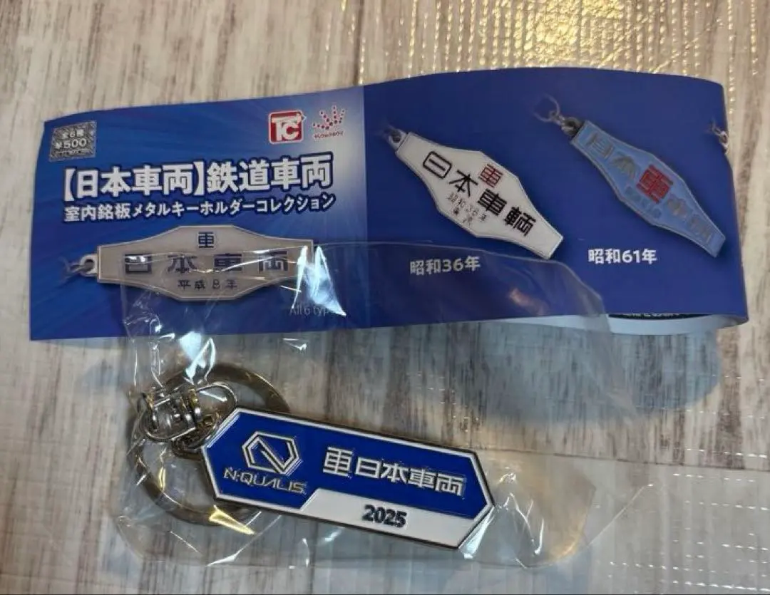 2026年最新】日本車輌 銘板の人気アイテム - メルカリ