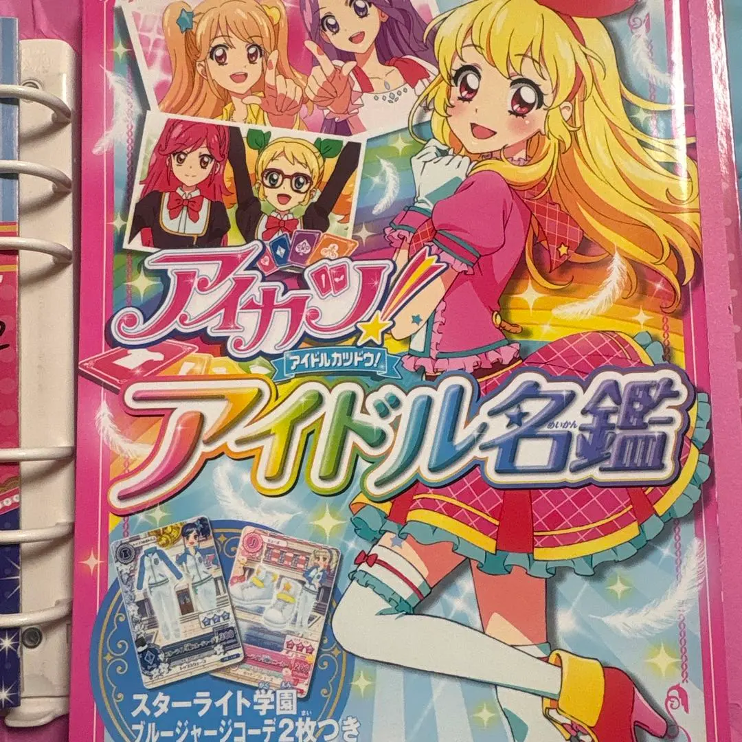 2026年最新】アイカツ アイドル名鑑の人気アイテム - メルカリ