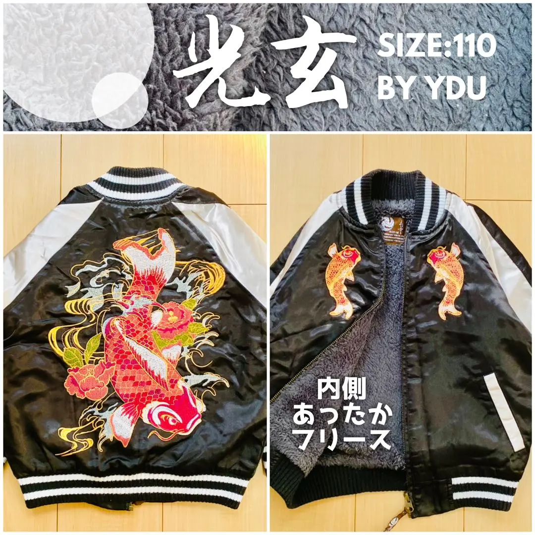 2026年最新】光玄 スカジャンの人気アイテム - メルカリ