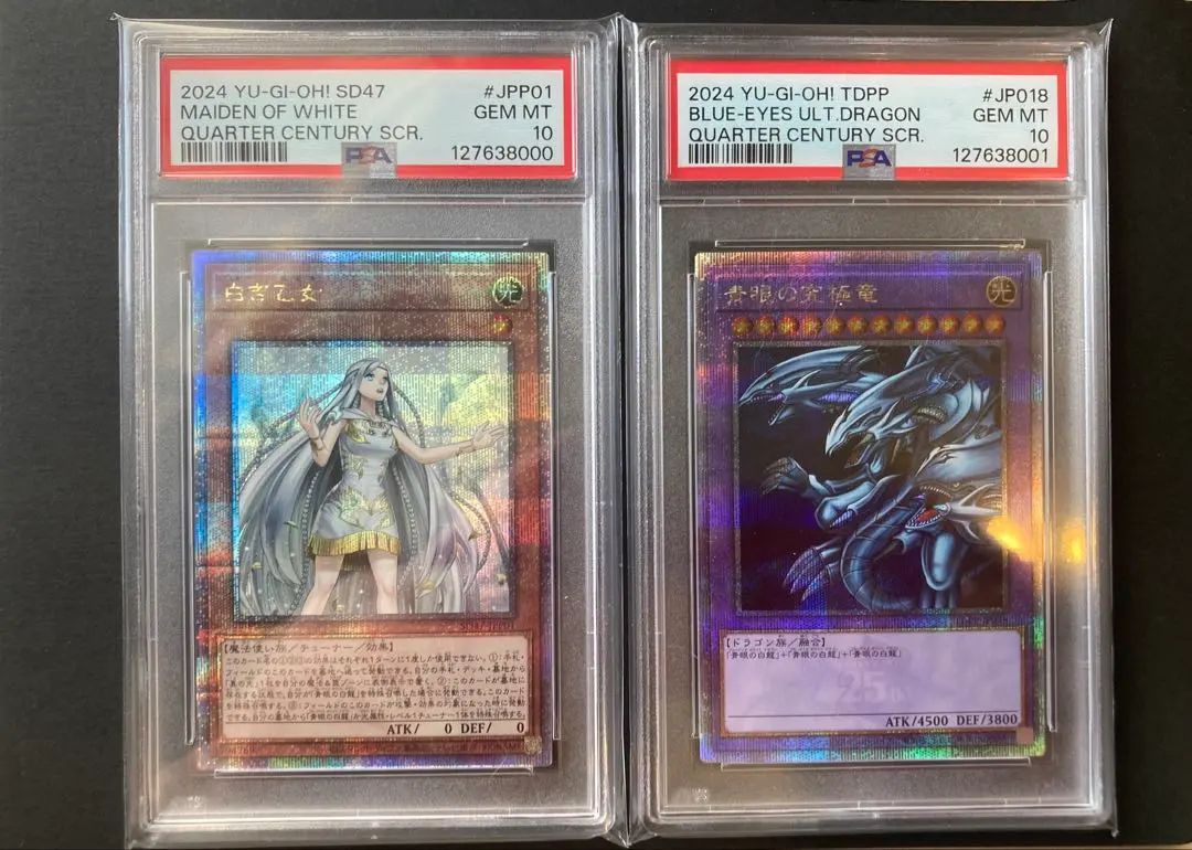 2026年最新】青眼の究極竜 25th psa10の人気アイテム - メルカリ