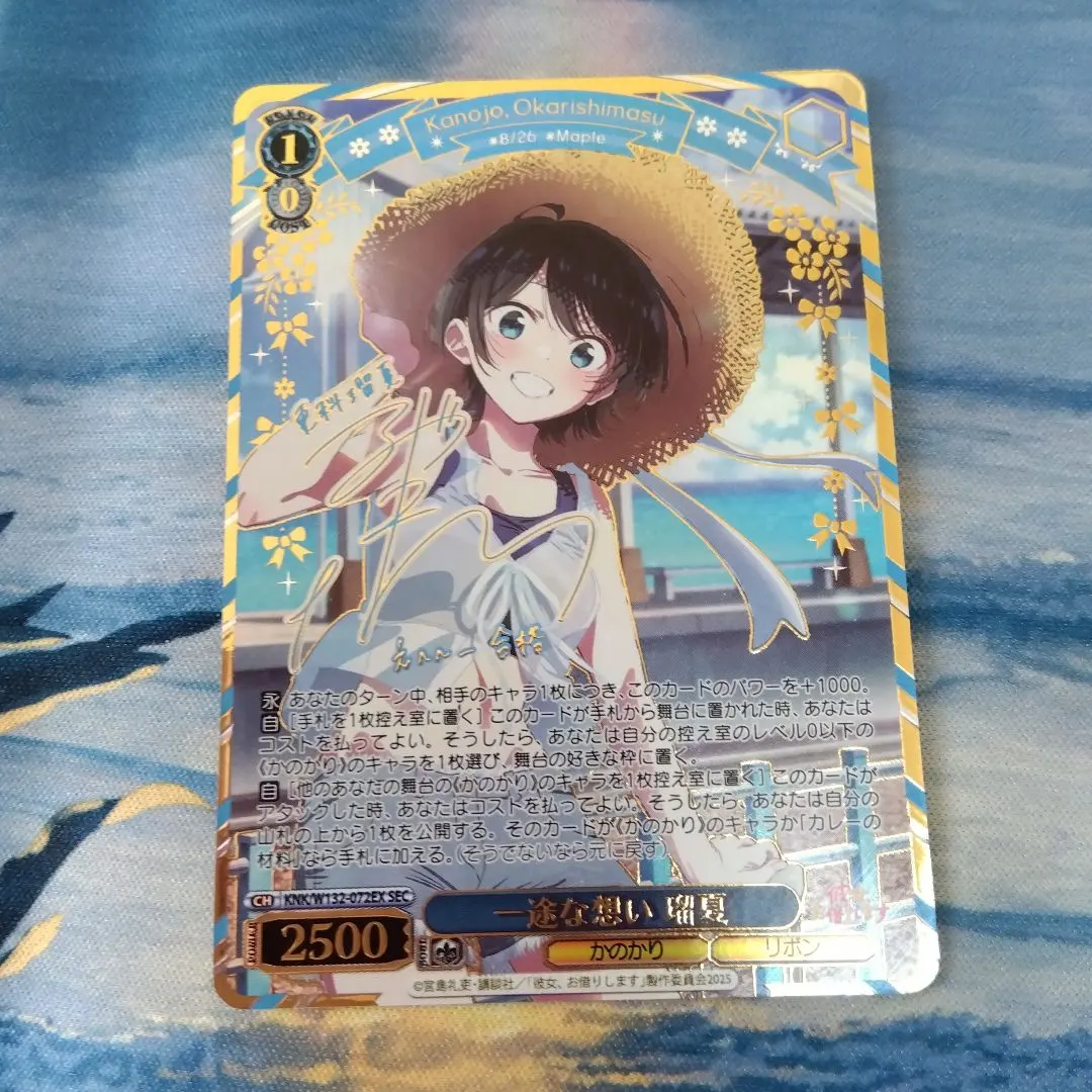 2026年最新】彼女、お借りします secの人気アイテム - メルカリ