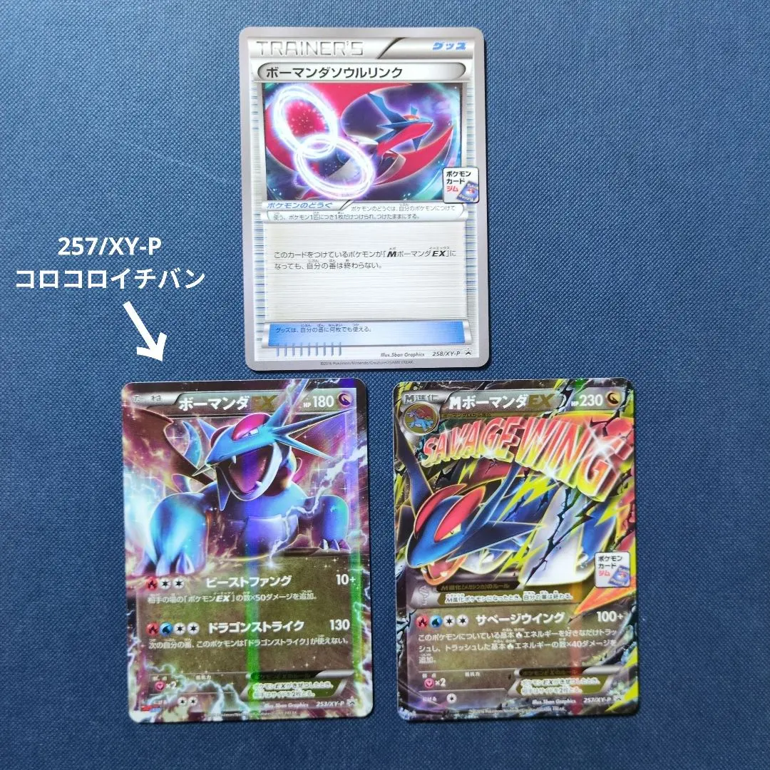 2026年最新】ボーマン コロコロの人気アイテム - メルカリ