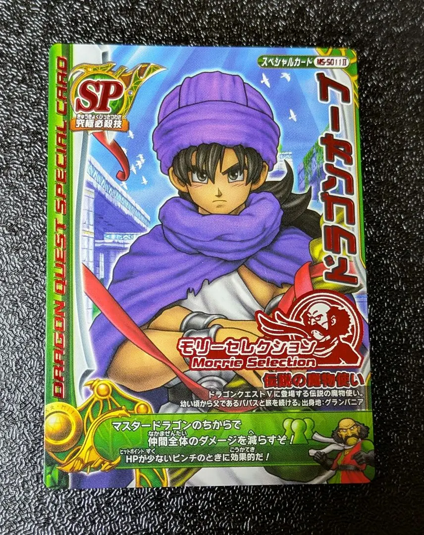 2026年最新】伝説の魔物使い モンスターバトルロードの人気アイテム