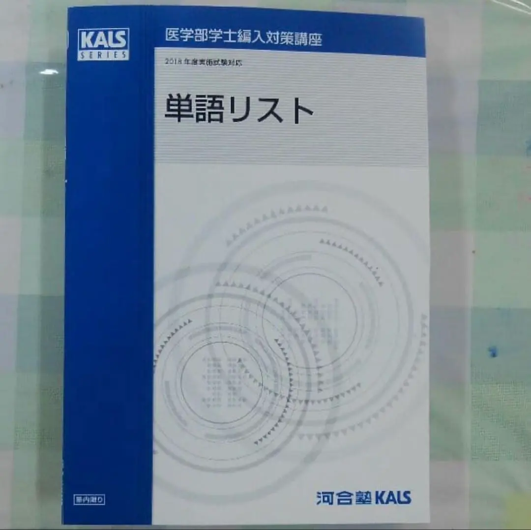 2026年最新】kals 英単語の人気アイテム - メルカリ