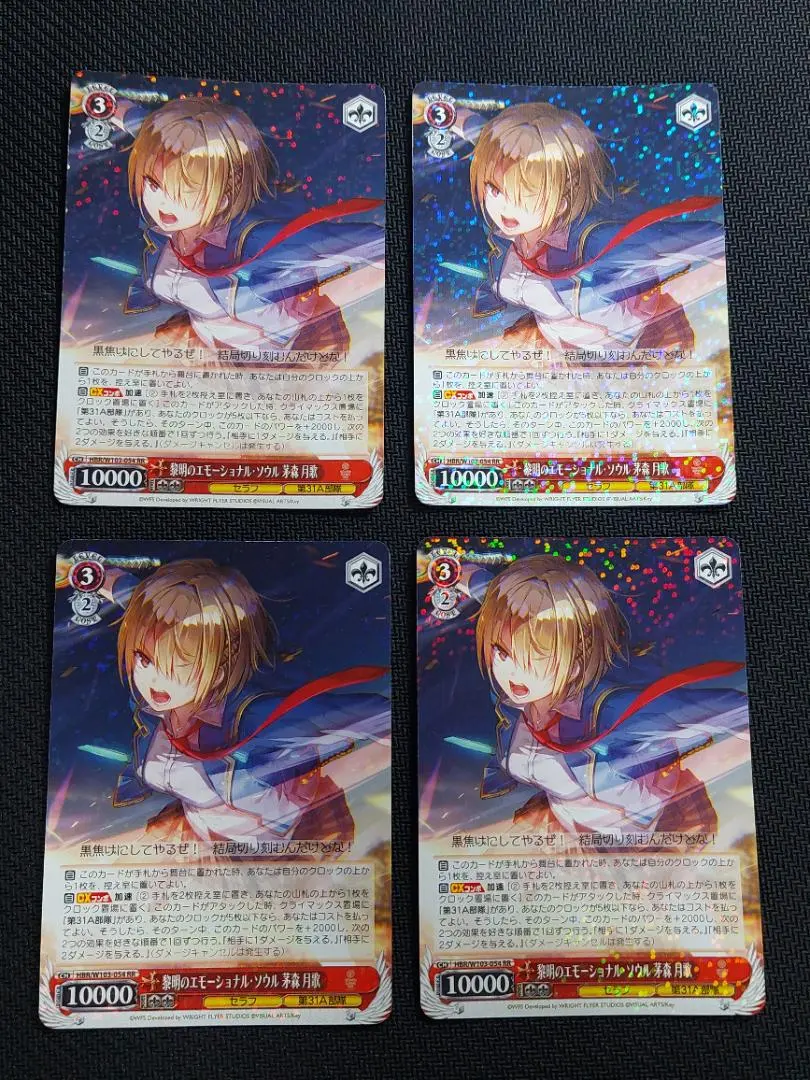 2026年最新】茅森月歌 ヴァイスの人気アイテム - メルカリ