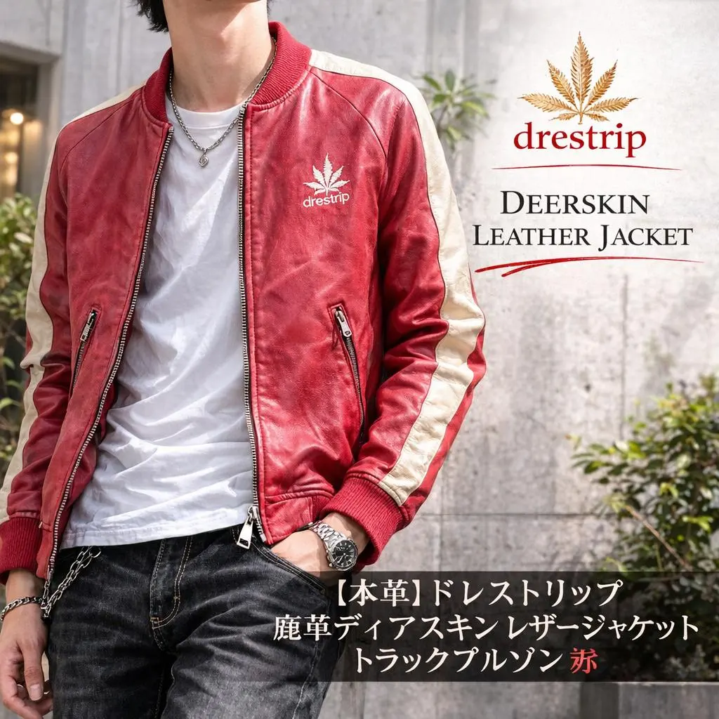 2026年最新】drestrip ディアスキンの人気アイテム - メルカリ