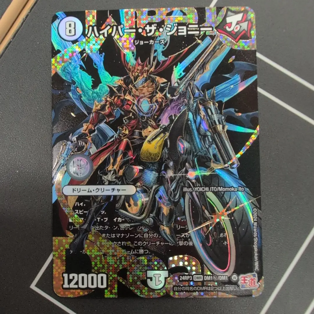 2026年最新】ハイパー・ザ・ジョニー シークレットの人気アイテム