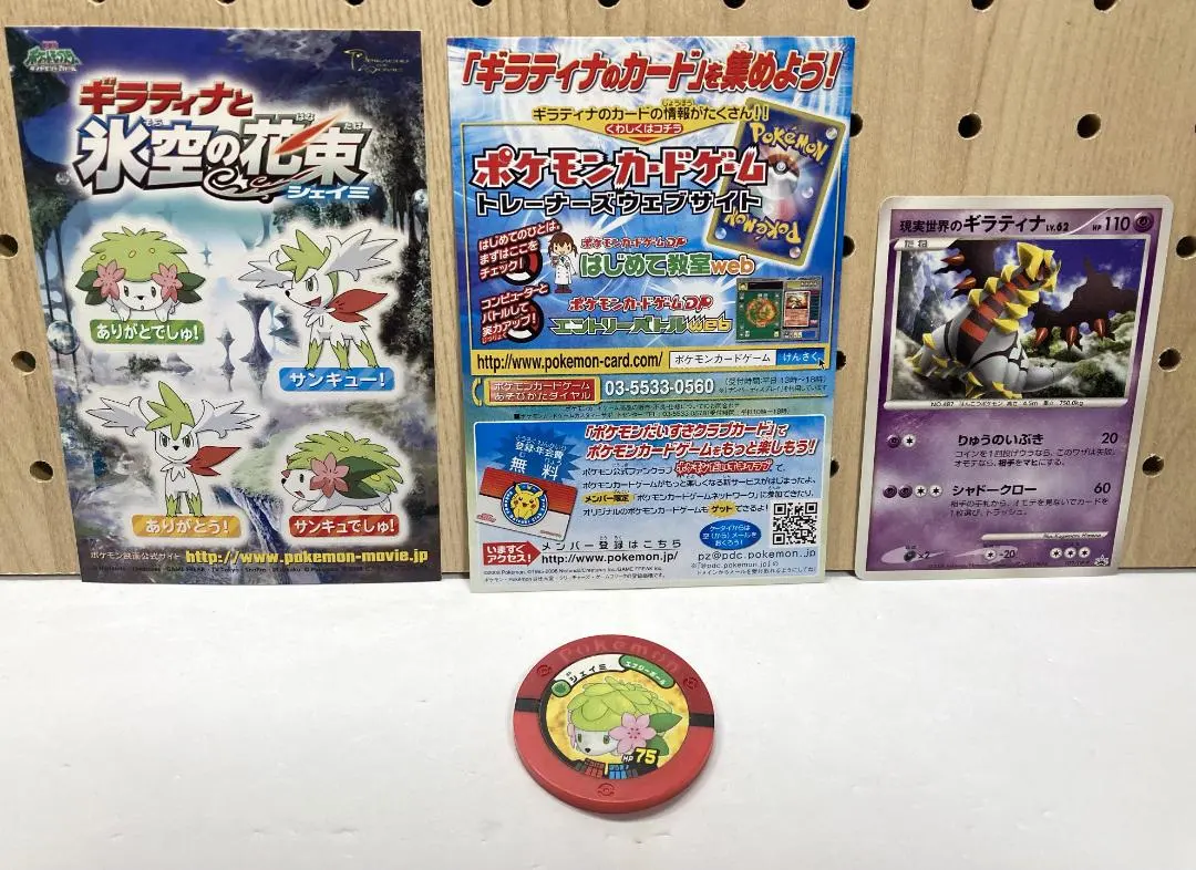 2026年最新】ポケモンバトリオ・スペシャルパック「シェイミ」の人気